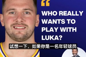 前NBA教练：谁愿和东契奇并肩作战？长时间控球还不防守！
